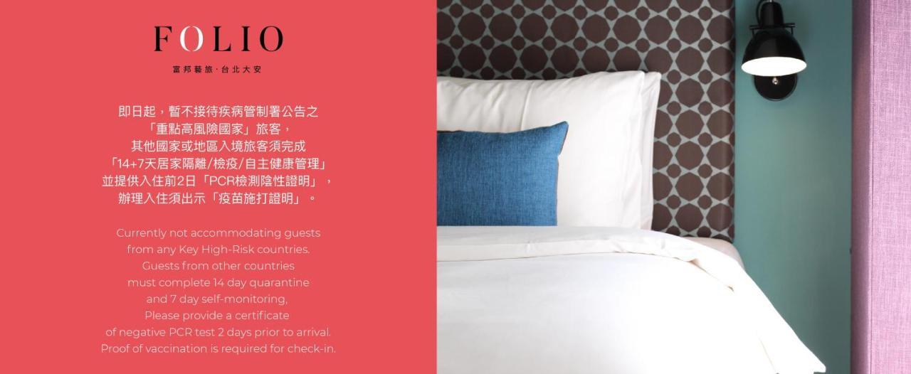 Hotel Folio Daan Taipei Extérieur photo